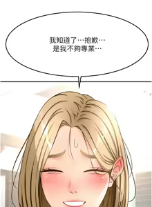 Page 631 of 顶加套房的春天 | 頂加套房的春天 1-83 - preview thumbnail
