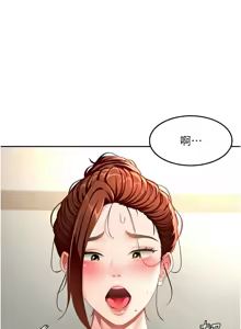 Page 632 of 顶加套房的春天 | 頂加套房的春天 1-83 - preview thumbnail