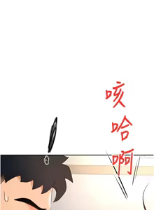 Page 639 of 顶加套房的春天 | 頂加套房的春天 1-83 - preview thumbnail