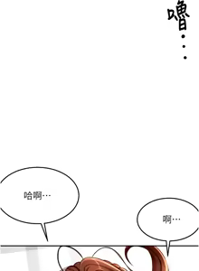 Page 644 of 顶加套房的春天 | 頂加套房的春天 1-83 - preview thumbnail