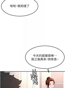 Page 646 of 顶加套房的春天 | 頂加套房的春天 1-83 - preview thumbnail