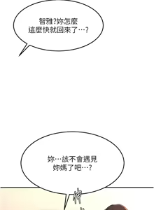 Page 647 of 顶加套房的春天 | 頂加套房的春天 1-83 - preview thumbnail