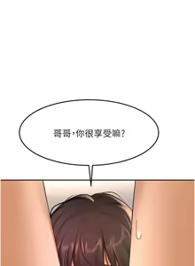 Page 654 of 顶加套房的春天 | 頂加套房的春天 1-83 - preview thumbnail