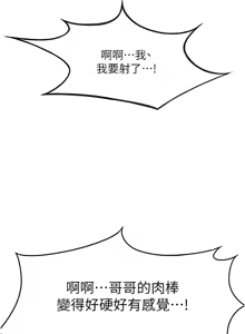 Page 662 of 顶加套房的春天 | 頂加套房的春天 1-83 - preview thumbnail