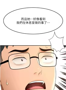 Page 668 of 顶加套房的春天 | 頂加套房的春天 1-83 - preview thumbnail