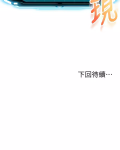 Page 669 of 顶加套房的春天 | 頂加套房的春天 1-83 - preview thumbnail