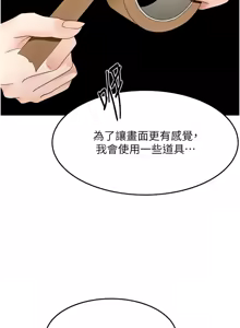 Page 674 of 顶加套房的春天 | 頂加套房的春天 1-83 - preview thumbnail