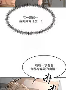 Page 679 of 顶加套房的春天 | 頂加套房的春天 1-83 - preview thumbnail