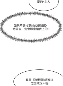 Page 687 of 顶加套房的春天 | 頂加套房的春天 1-83 - preview thumbnail