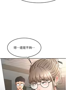 Page 689 of 顶加套房的春天 | 頂加套房的春天 1-83 - preview thumbnail