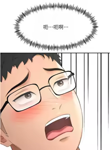 Page 692 of 顶加套房的春天 | 頂加套房的春天 1-83 - preview thumbnail