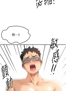 Page 708 of 顶加套房的春天 | 頂加套房的春天 1-83 - preview thumbnail