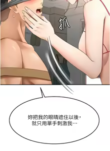 Page 710 of 顶加套房的春天 | 頂加套房的春天 1-83 - preview thumbnail