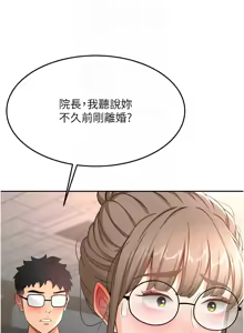 Page 716 of 顶加套房的春天 | 頂加套房的春天 1-83 - preview thumbnail
