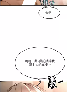 Page 726 of 顶加套房的春天 | 頂加套房的春天 1-83 - preview thumbnail