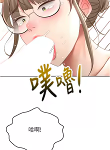 Page 730 of 顶加套房的春天 | 頂加套房的春天 1-83 - preview thumbnail