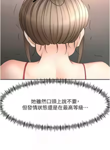 Page 740 of 顶加套房的春天 | 頂加套房的春天 1-83 - preview thumbnail