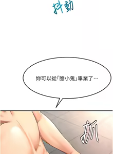 Page 741 of 顶加套房的春天 | 頂加套房的春天 1-83 - preview thumbnail