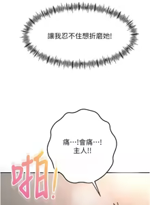 Page 746 of 顶加套房的春天 | 頂加套房的春天 1-83 - preview thumbnail