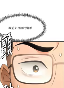 Page 749 of 顶加套房的春天 | 頂加套房的春天 1-83 - preview thumbnail