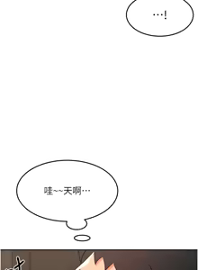 Page 753 of 顶加套房的春天 | 頂加套房的春天 1-83 - preview thumbnail