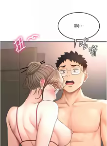Page 754 of 顶加套房的春天 | 頂加套房的春天 1-83 - preview thumbnail