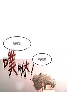 Page 761 of 顶加套房的春天 | 頂加套房的春天 1-83 - preview thumbnail