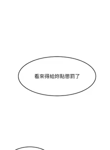 Page 777 of 顶加套房的春天 | 頂加套房的春天 1-83 - preview thumbnail