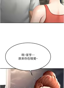 Page 782 of 顶加套房的春天 | 頂加套房的春天 1-83 - preview thumbnail