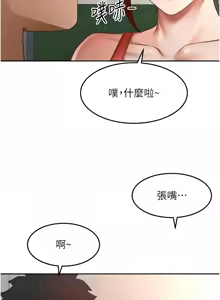 Page 783 of 顶加套房的春天 | 頂加套房的春天 1-83 - preview thumbnail