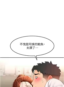 Page 787 of 顶加套房的春天 | 頂加套房的春天 1-83 - preview thumbnail