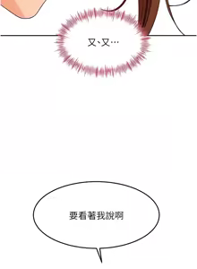 Page 790 of 顶加套房的春天 | 頂加套房的春天 1-83 - preview thumbnail
