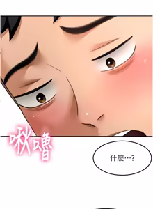 Page 794 of 顶加套房的春天 | 頂加套房的春天 1-83 - preview thumbnail