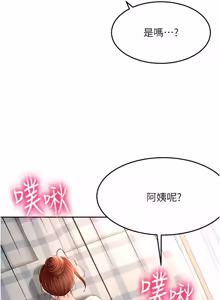 Page 797 of 顶加套房的春天 | 頂加套房的春天 1-83 - preview thumbnail