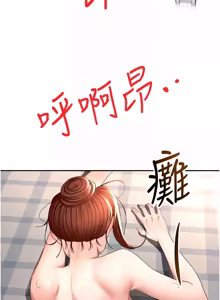 Page 799 of 顶加套房的春天 | 頂加套房的春天 1-83 - preview thumbnail