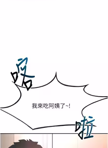 Page 806 of 顶加套房的春天 | 頂加套房的春天 1-83 - preview thumbnail