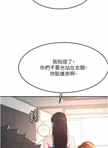 Page 807 of 顶加套房的春天 | 頂加套房的春天 1-83 - preview thumbnail
