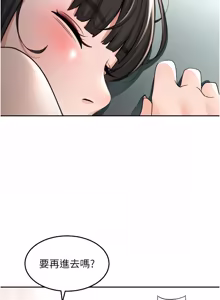 Page 812 of 顶加套房的春天 | 頂加套房的春天 1-83 - preview thumbnail