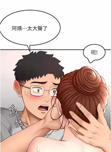 Page 818 of 顶加套房的春天 | 頂加套房的春天 1-83 - preview thumbnail