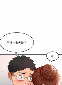 Page 820 of 顶加套房的春天 | 頂加套房的春天 1-83 - preview thumbnail