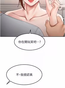 Page 829 of 顶加套房的春天 | 頂加套房的春天 1-83 - preview thumbnail