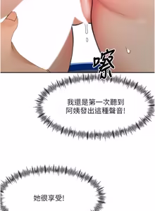 Page 832 of 顶加套房的春天 | 頂加套房的春天 1-83 - preview thumbnail