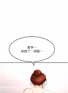 Page 834 of 顶加套房的春天 | 頂加套房的春天 1-83 - preview thumbnail
