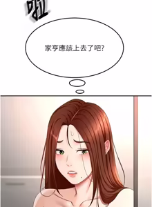 Page 852 of 顶加套房的春天 | 頂加套房的春天 1-83 - preview thumbnail