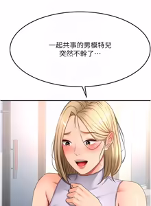 Page 858 of 顶加套房的春天 | 頂加套房的春天 1-83 - preview thumbnail