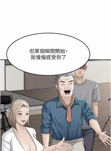 Page 860 of 顶加套房的春天 | 頂加套房的春天 1-83 - preview thumbnail
