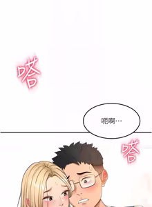 Page 879 of 顶加套房的春天 | 頂加套房的春天 1-83 - preview thumbnail