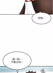Page 881 of 顶加套房的春天 | 頂加套房的春天 1-83 - preview thumbnail