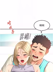 Page 885 of 顶加套房的春天 | 頂加套房的春天 1-83 - preview thumbnail