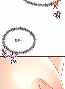 Page 889 of 顶加套房的春天 | 頂加套房的春天 1-83 - preview thumbnail